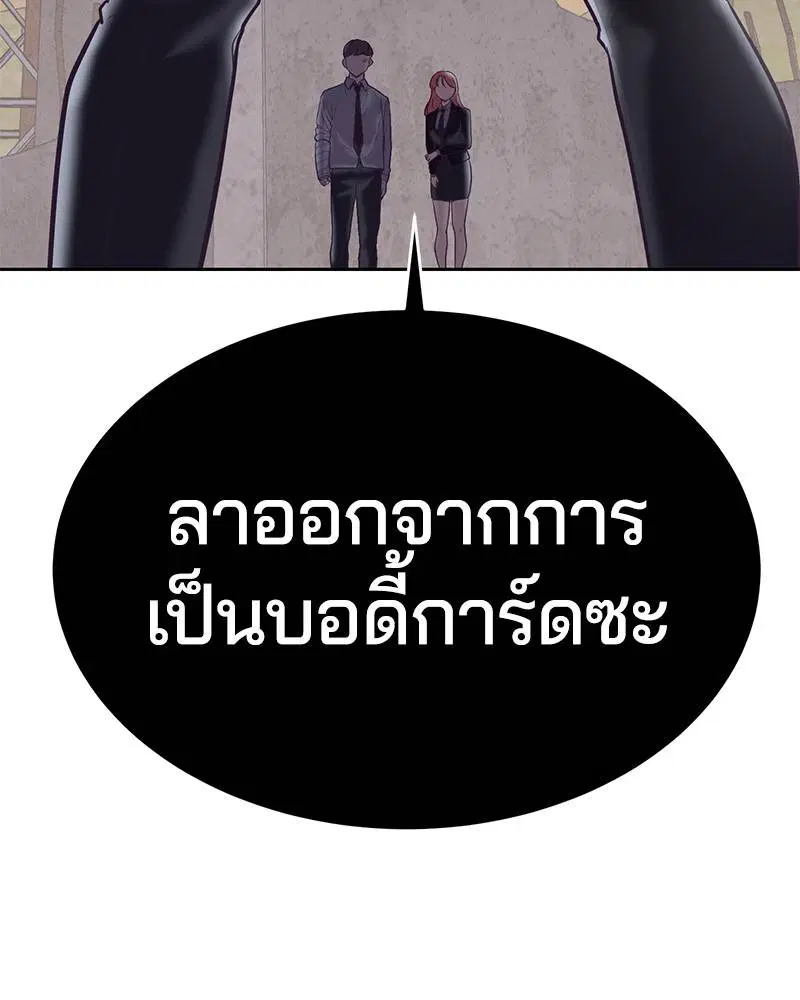 The Boy of Death ตอนที่ 100 หน้า 168
