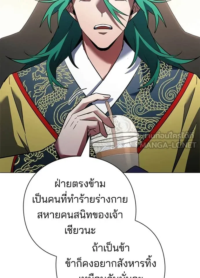 Night of the Ogre ตอนที่ 92 หน้า 33