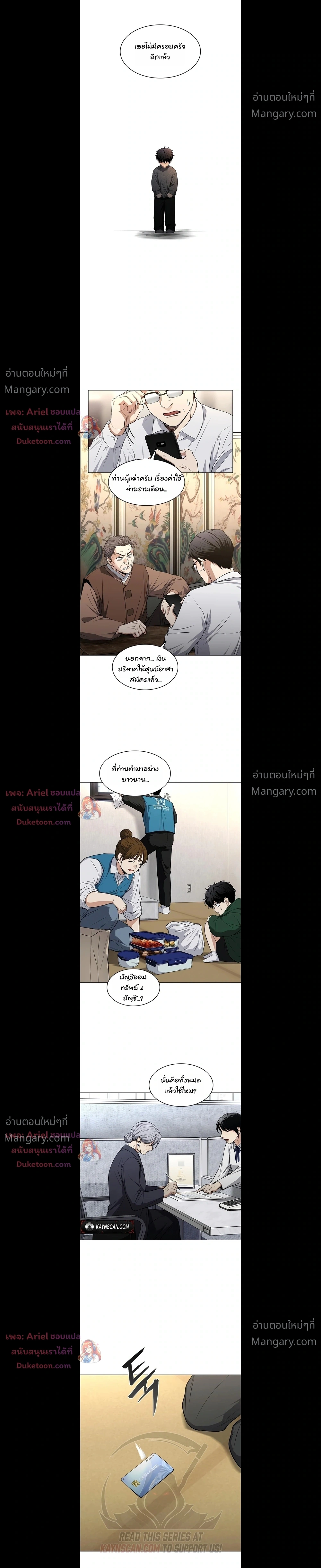 JAKDU ตอนที่ 116 หน้า 13