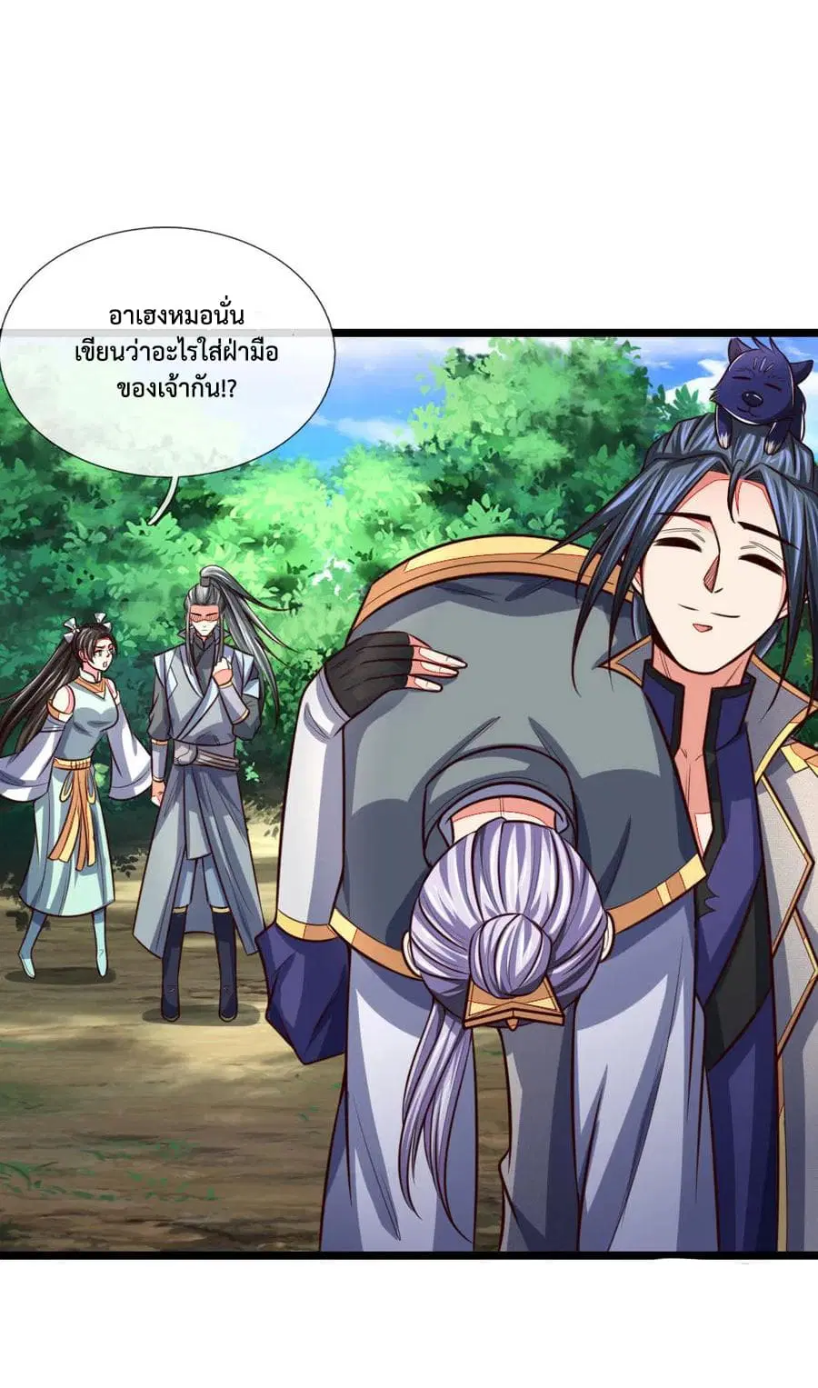 Shenwu Tianzun ตอนที่ 101 หน้า 10