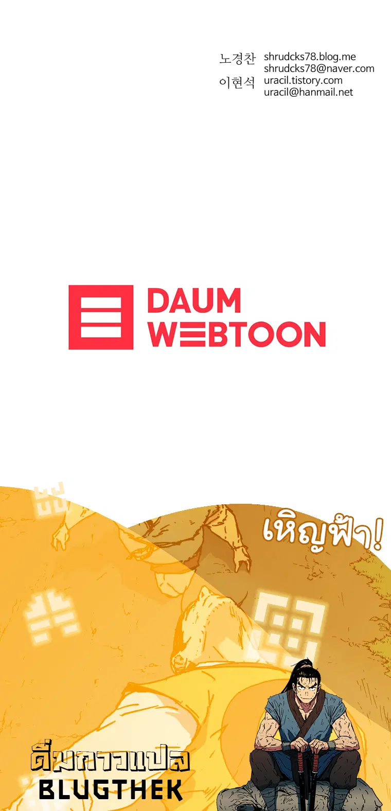 Peerless Dad ตอนที่ 131 หน้า 13