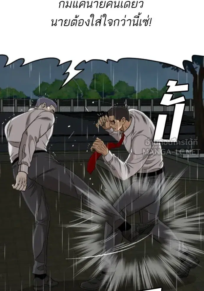 Bad Guy ตอนที่ 275 หน้า 28