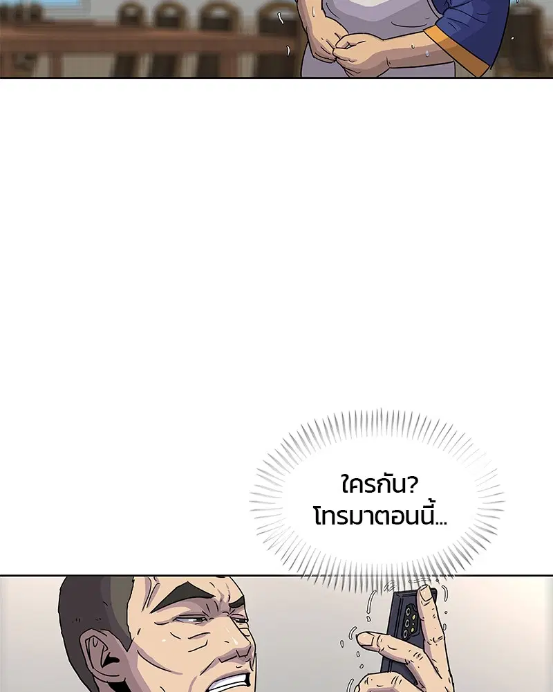Kitchen Soldier ตอนที่ 83 หน้า 93