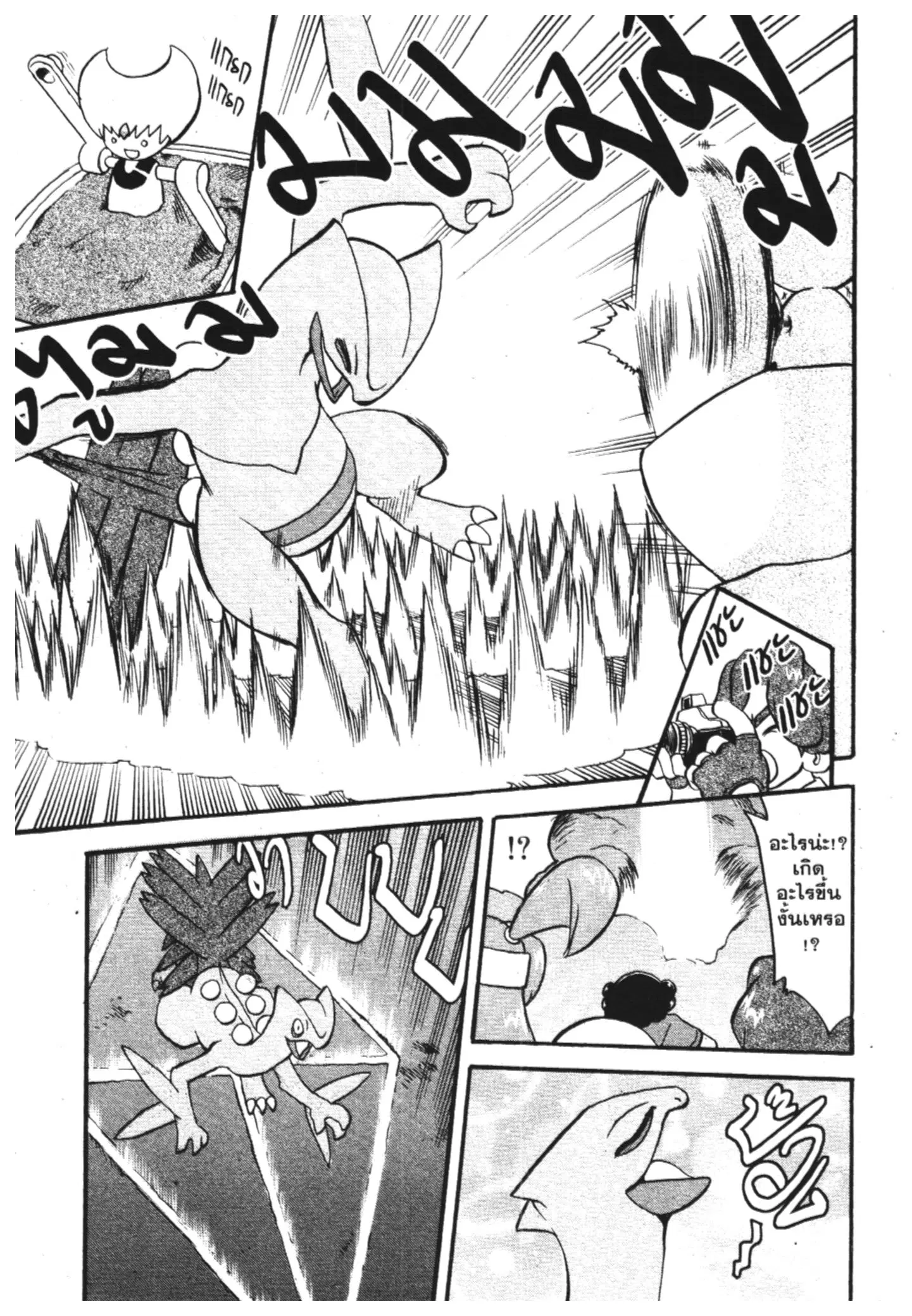 Pokémon ตอนที่ 307 หน้า 5