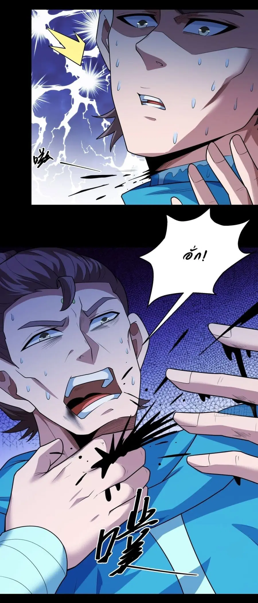 God of Martial Arts ตอนที่ 740 หน้า 17