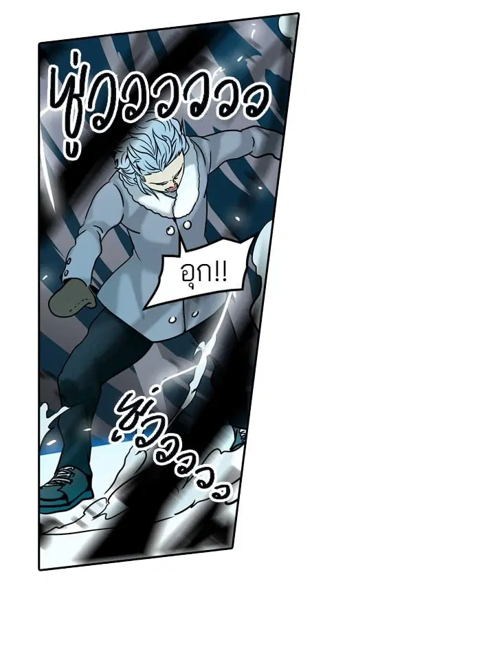 Tower of God ตอนที่ 313 หน้า 84