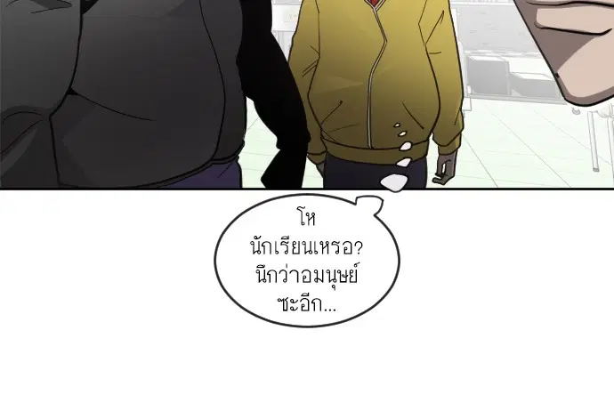 Superhuman Era ตอนที่ 10 หน้า 75