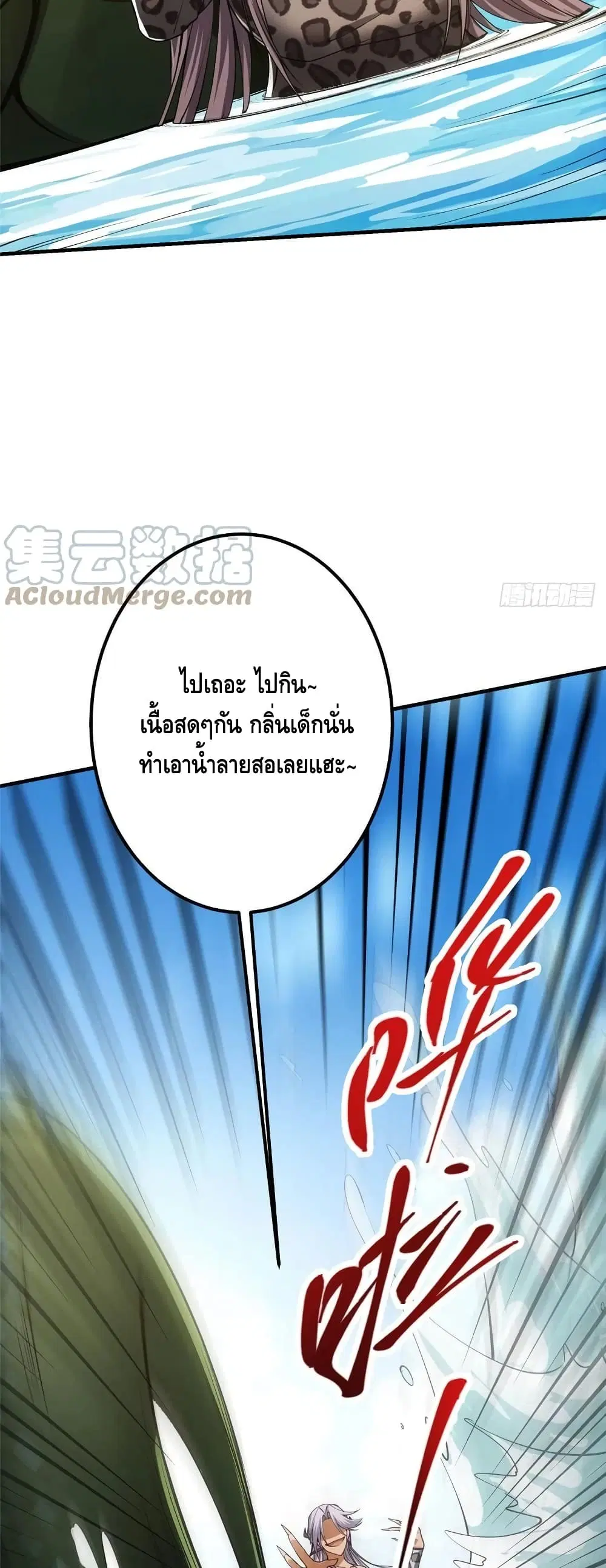 Keep A Low Profile ตอนที่ 63 หน้า 8