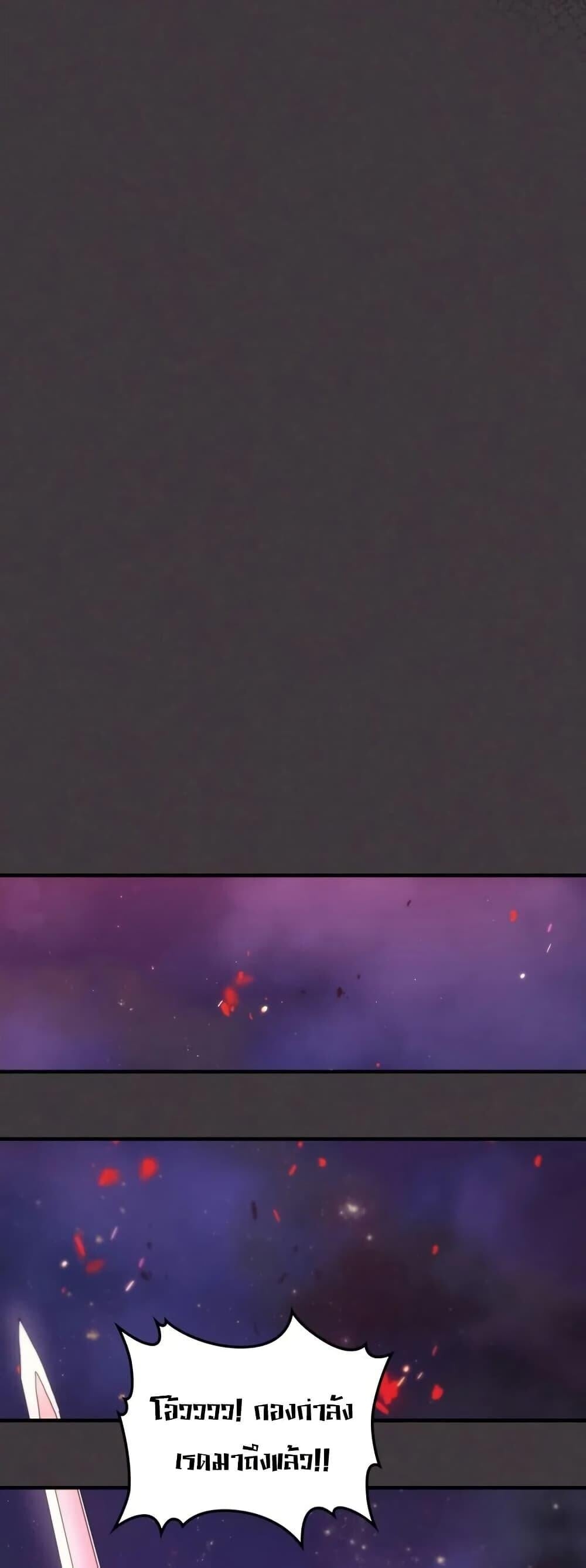 Mr Devourer Please Act Like a Final Boss ทำตัวให้สมกับเป็นมอนสเตอร์บอสหน่อยสิ คุณสวอลโลว์! ตอนที่ 89 หน้า 16