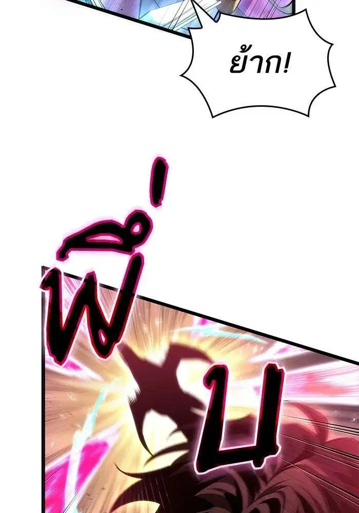 The World After the end โลกหลังการล่มสลาย ตอนที่ 229 หน้า 97