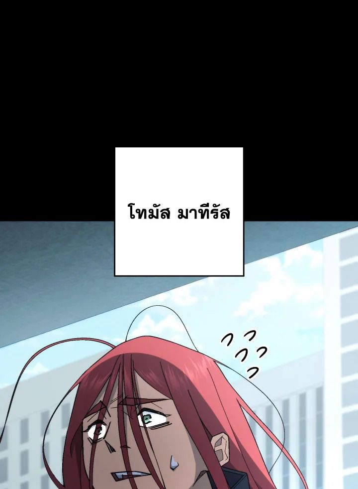 The Hero Returns ตอนที่ 103 หน้า 80