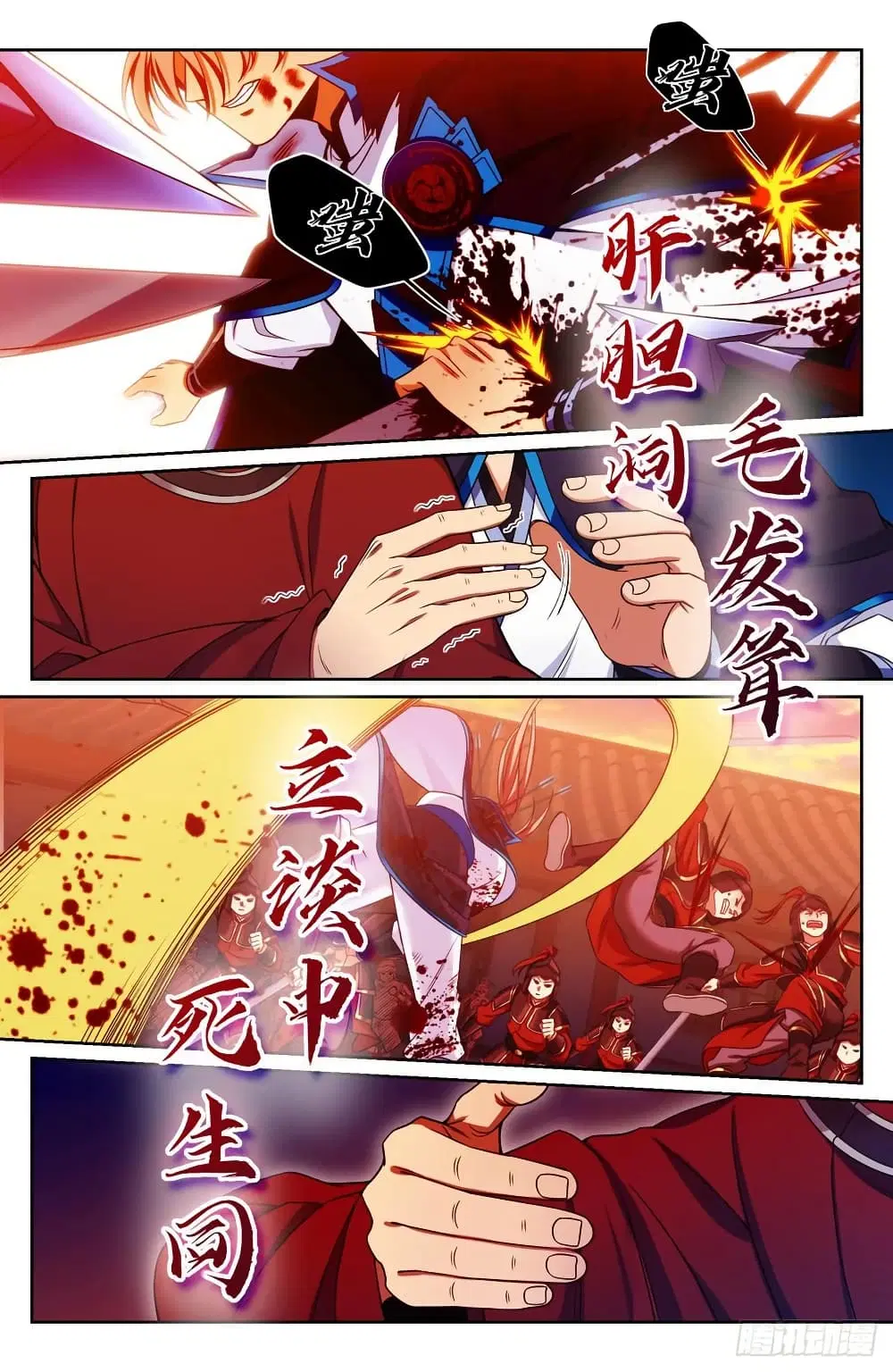 Nightwatcher ตอนที่ 273 หน้า 13