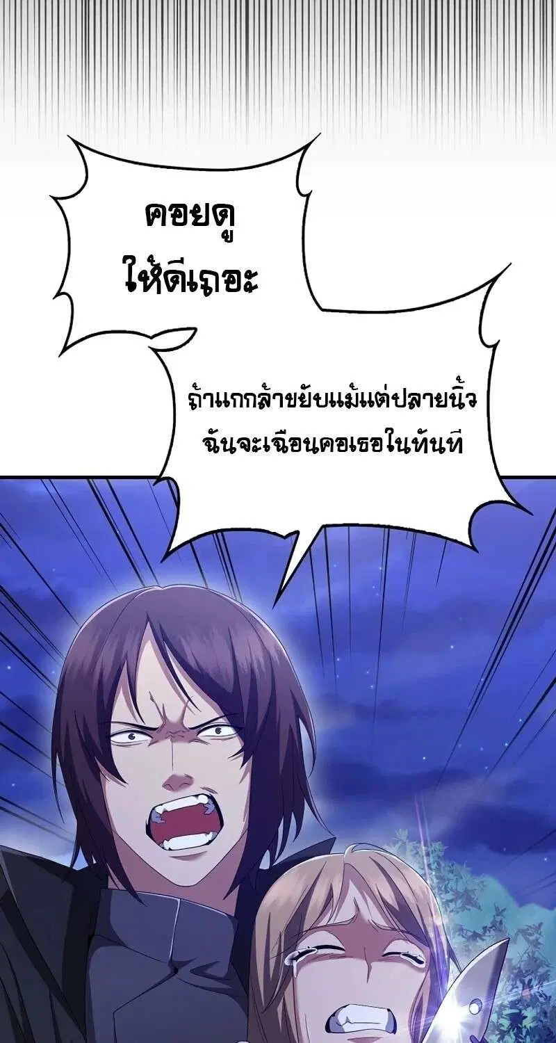 Mightiest Melee Magician สุดยอดจอมเวทย์สายประชิด ตอนที่ 50 หน้า 48