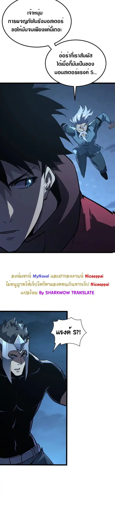 Rise From The Rubble ตอนที่ 118 หน้า 12