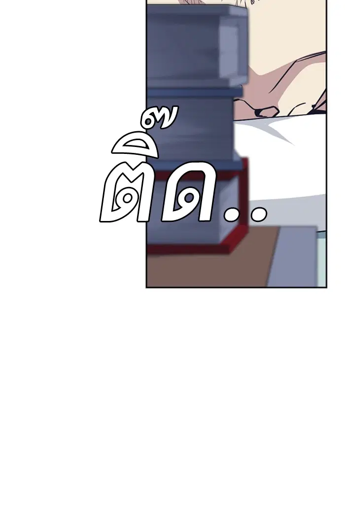 Study Group ตอนที่ 68 หน้า 67