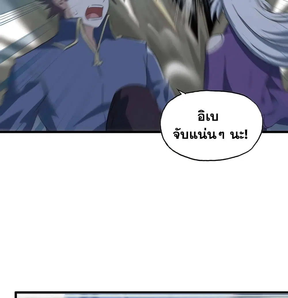 My Wife is a Demon Queen ตอนที่ 207 หน้า 34