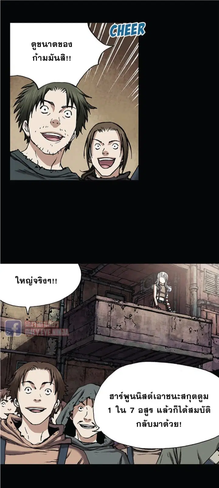 Leviathan ตอนที่ 25 หน้า 15