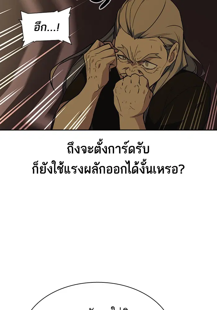 Study Group ตอนที่ 80 หน้า 18