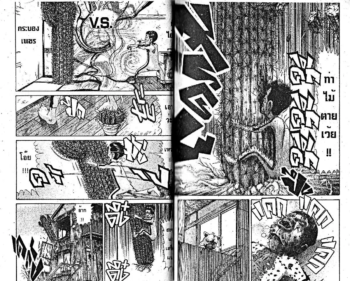Urayasu Tekkin Kazoku ตอนที่ 179 หน้า 7