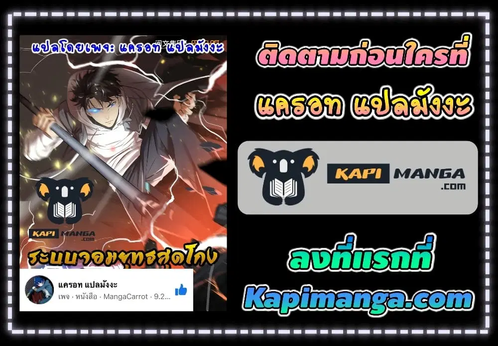 Global Martial Arts ตอนที่ 206 หน้า 42