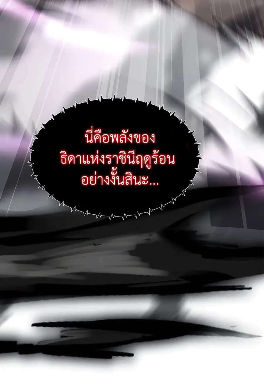 Ranker Who Lives A Second Time ตอนที่ 182 หน้า 85