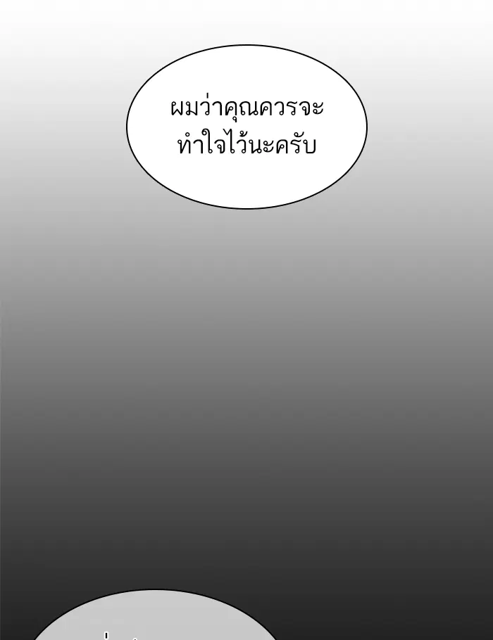 How to Fight ตอนที่ 137 หน้า 162