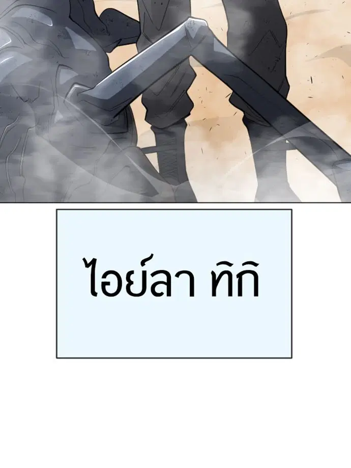 Superhuman Era ตอนที่ 118 หน้า 46
