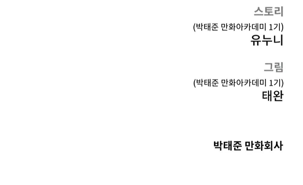 Quest Supremacy ตอนที่ 15 หน้า 102