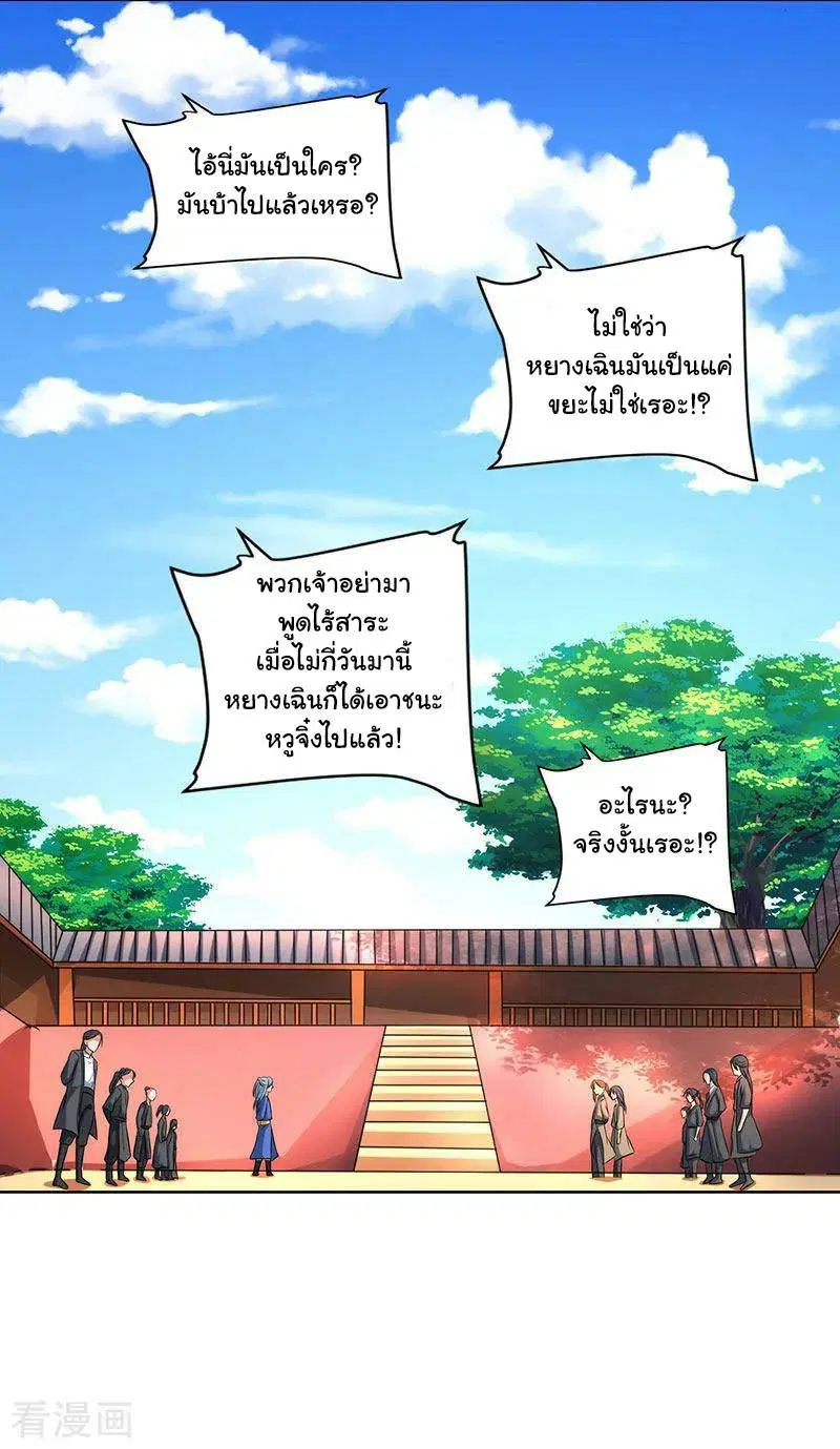Reborn 80,000 years ตอนที่ 49 หน้า 8