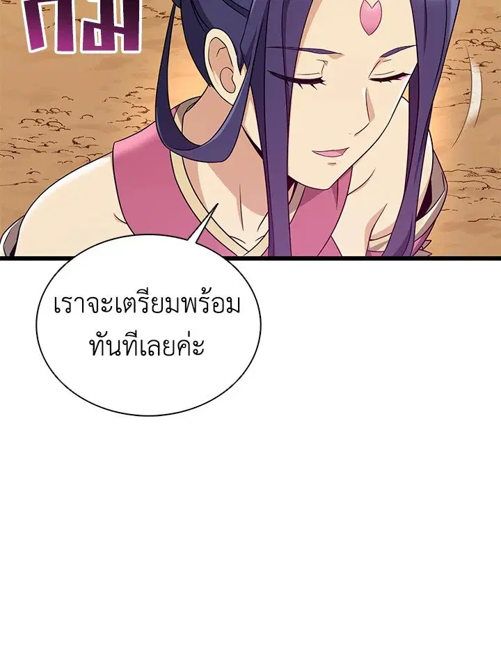 Arcane Sniper ตอนที่ 155 หน้า 35