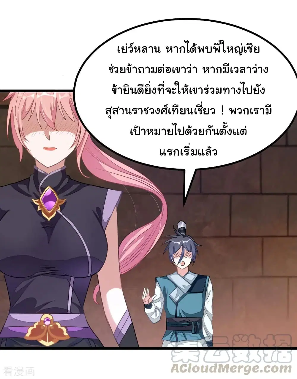 Nine Sun God King ตอนที่ 162 หน้า 14