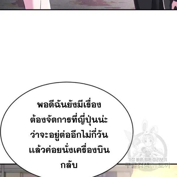 The Boy of Death ตอนที่ 147 หน้า 117
