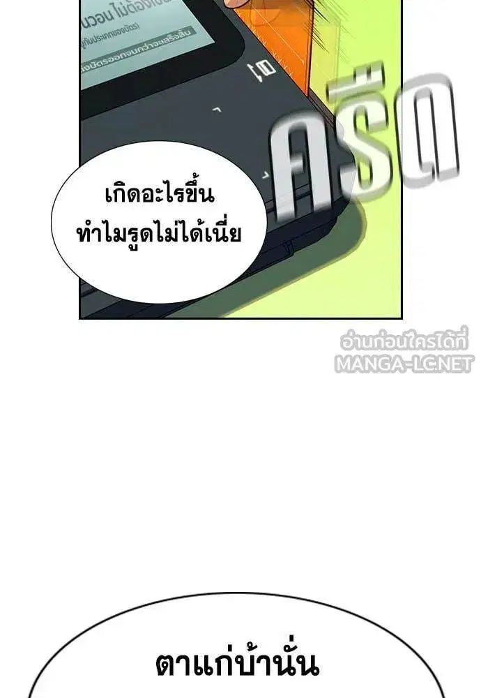 True Education ตอนที่ 201 หน้า 55