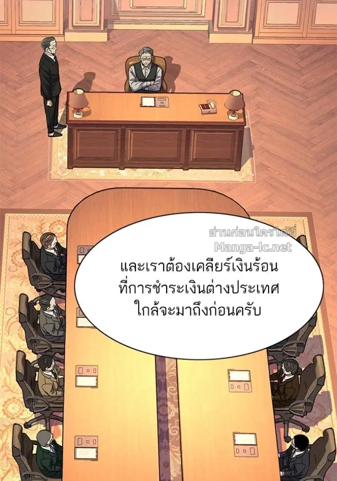 Reborn Rich ตอนที่ 37 หน้า 7