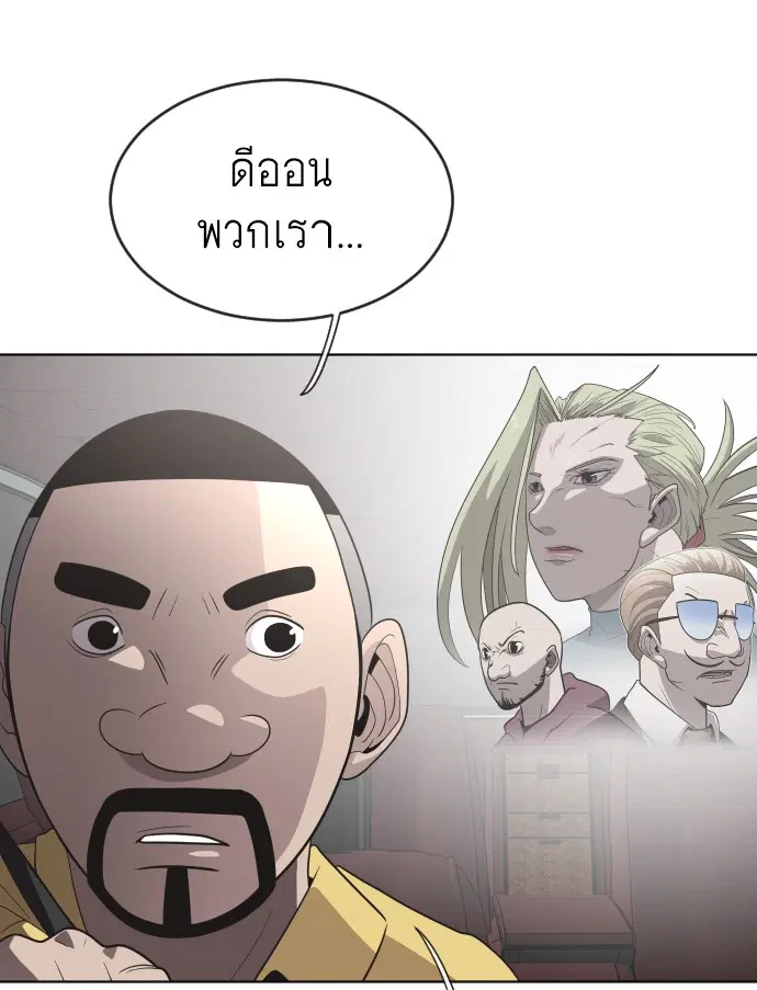 Superhuman Era ตอนที่ 31 หน้า 23