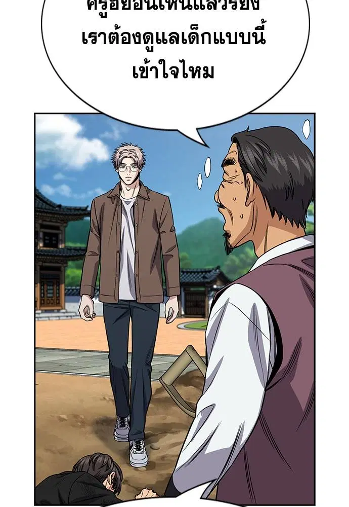 True Education ตอนที่ 136 หน้า 122
