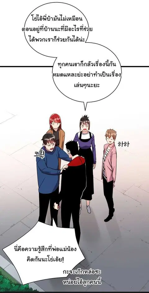 The Descent of the Demonic Master ตอนที่ 37 หน้า 5
