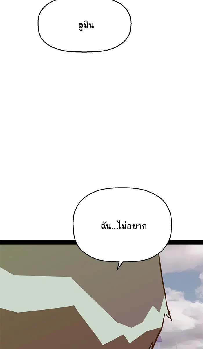 Weak Hero ตอนที่ 113 หน้า 66