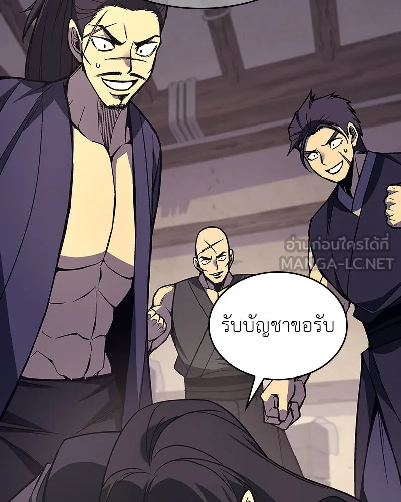 I Reincarnated As The Crazed Heir เกิดอีกทีเป็นว่าที่ประมุขลัทธิมาร ตอนที่ 110 หน้า 48