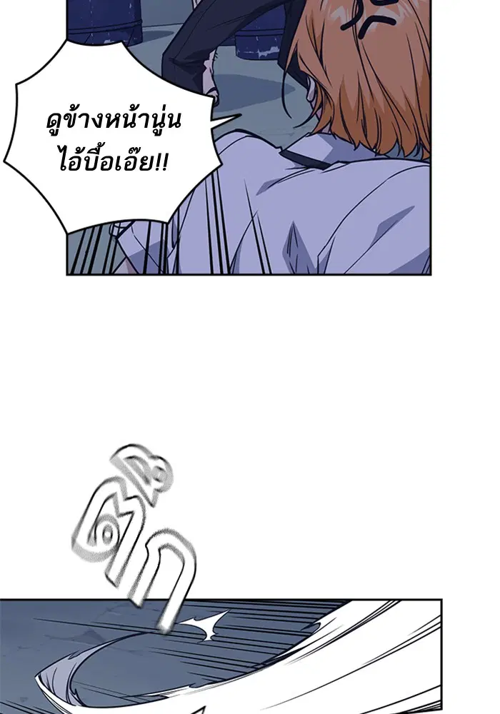 Study Group ตอนที่ 79 หน้า 56