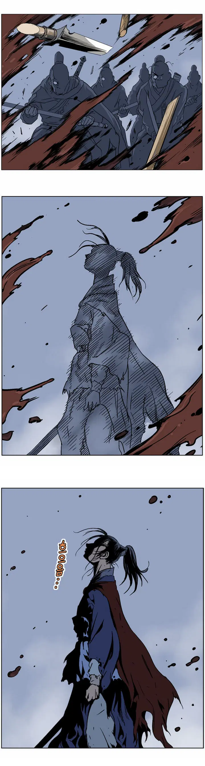 Gosu ตอนที่ 43 หน้า 25
