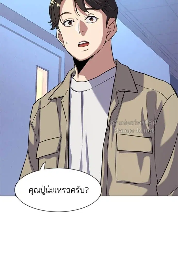 Reborn Rich ตอนที่ 75 หน้า 93