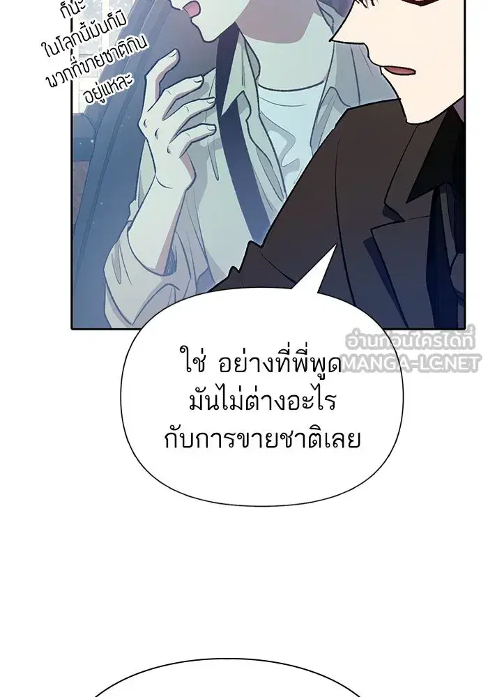 The S-Classes That I Raised (My S-Class Hunters) ตอนที่ 111 หน้า 60