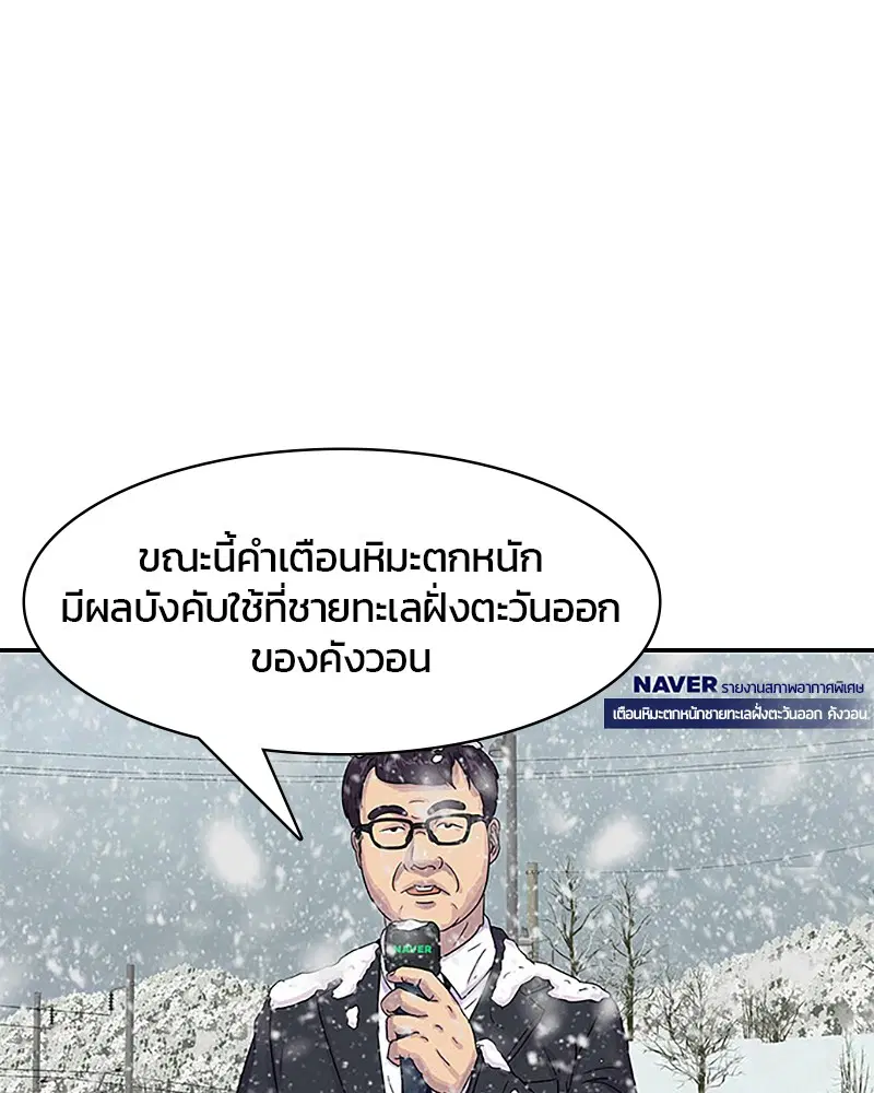 Kitchen Soldier ตอนที่ 35 หน้า 23