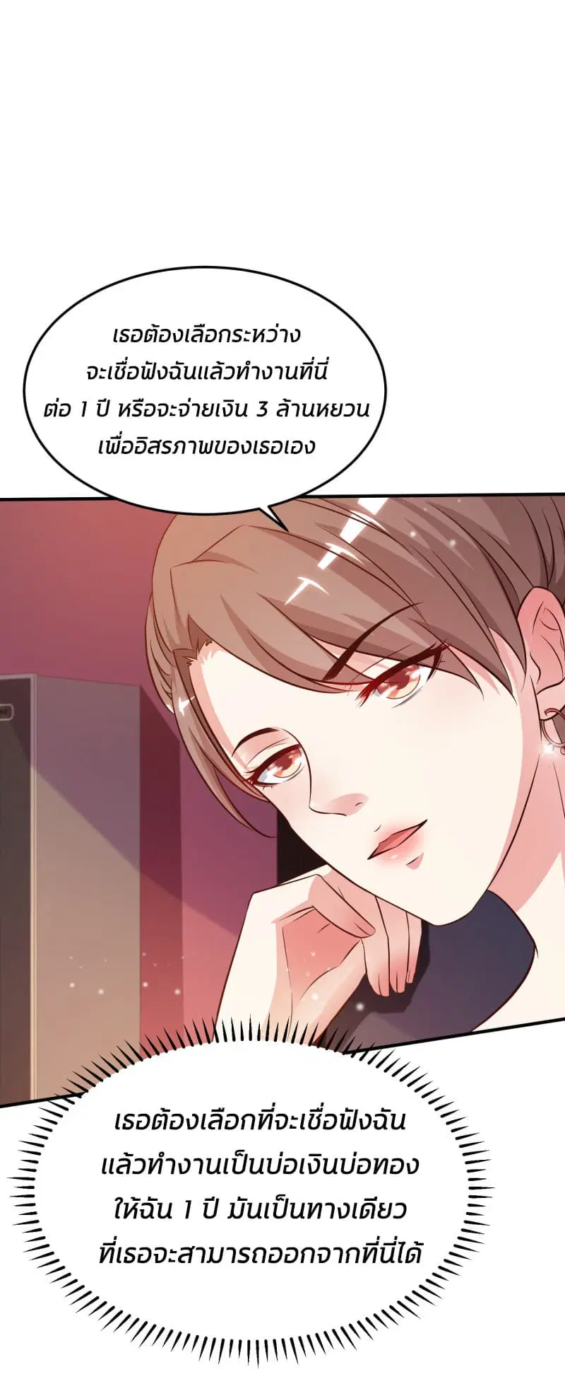 The Strongest Peach Blossom ตอนที่ 12 หน้า 17