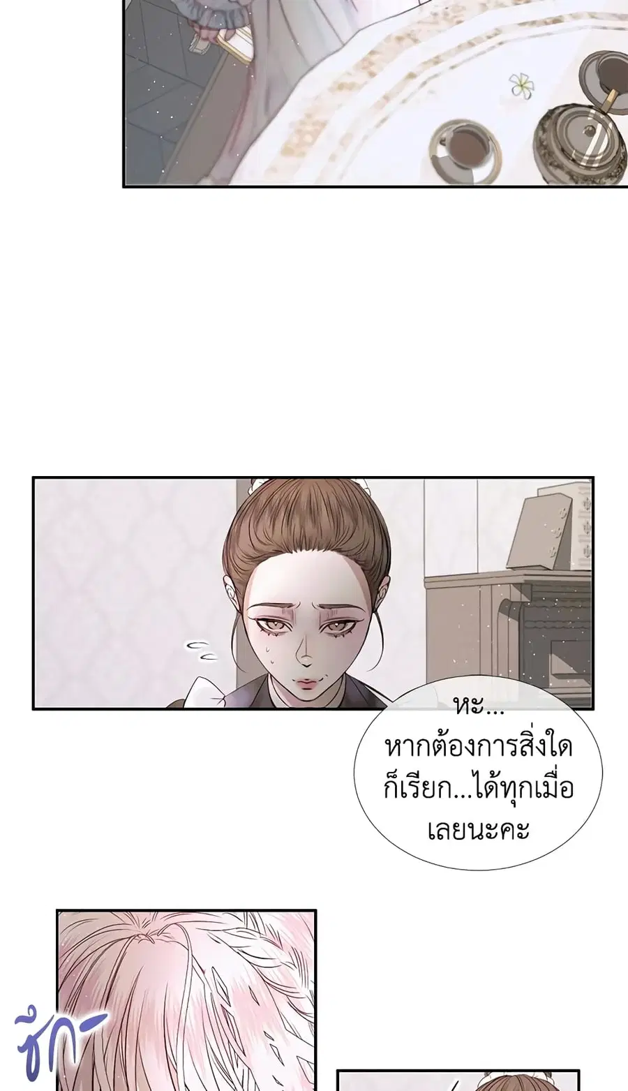Becoming The Villain’s Family ตอนที่ 4 หน้า 21