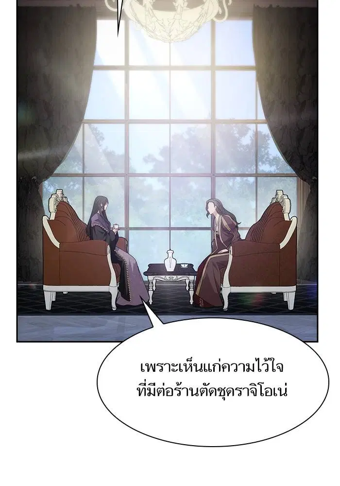 Sister I Am the Queen in This Life ตอนที่ 36 หน้า 64