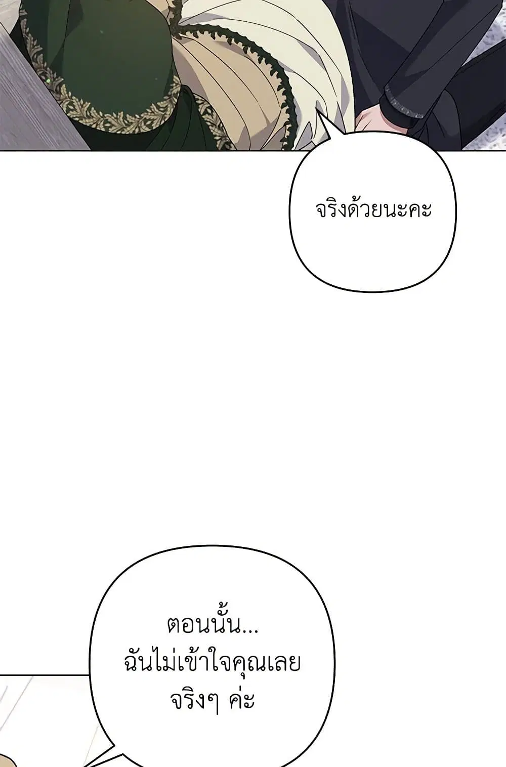 What It Means to Be You ตอนที่ 137 หน้า 64