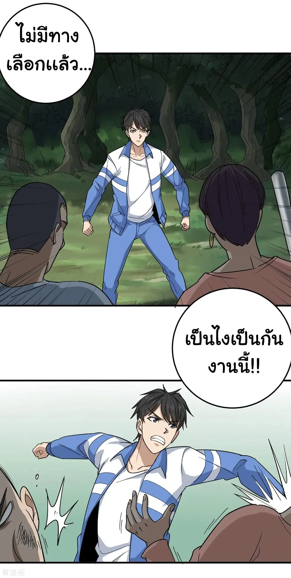 School Flower Master ตอนที่ 29 หน้า 12