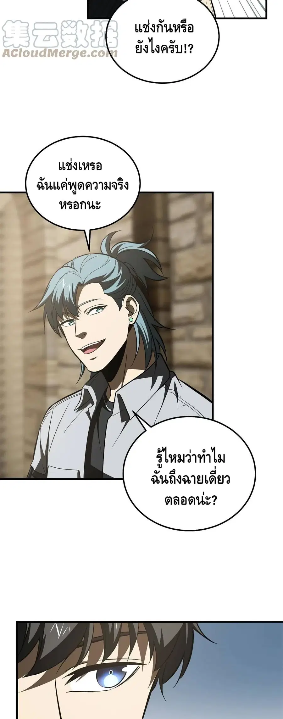 Global Martial Arts ตอนที่ 147 หน้า 13